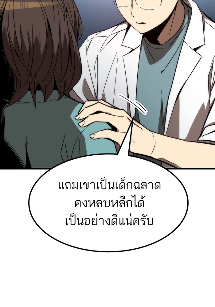 Ultra Alter แอ็กรองสตรองโคตร-74