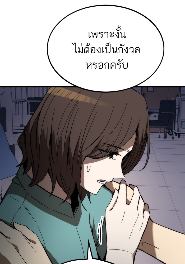 Ultra Alter แอ็กรองสตรองโคตร-74