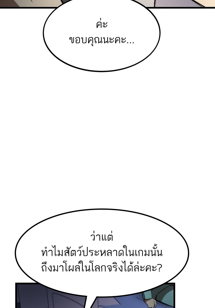 Ultra Alter แอ็กรองสตรองโคตร-74