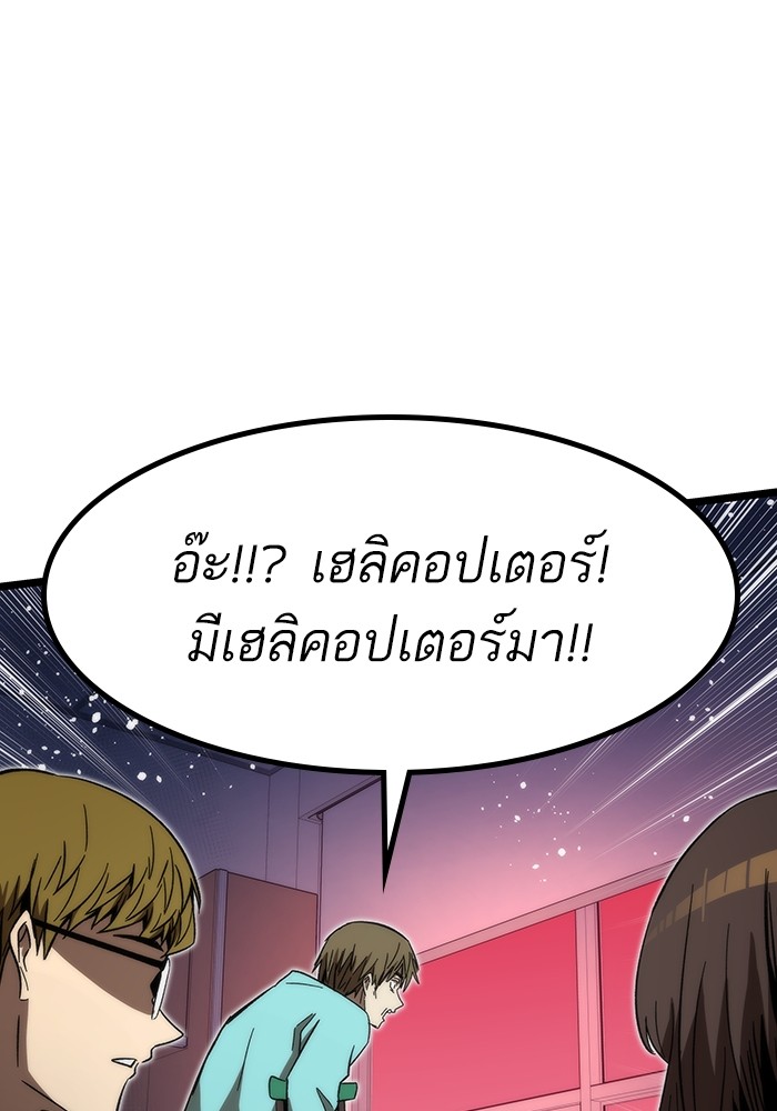 Ultra Alter แอ็กรองสตรองโคตร-74