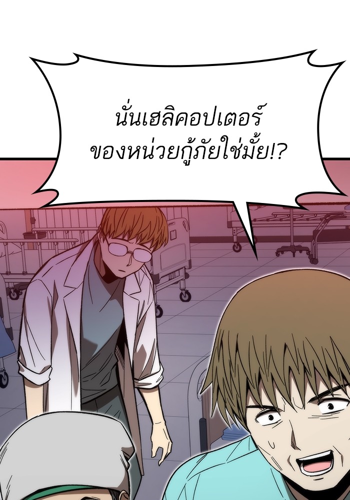 Ultra Alter แอ็กรองสตรองโคตร-74