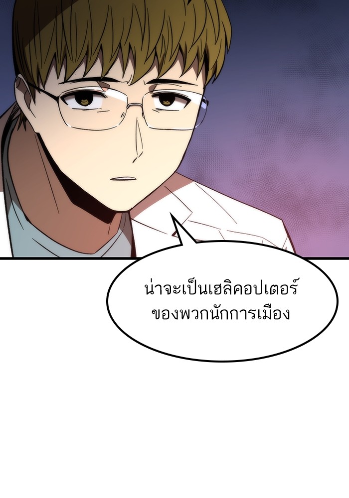 Ultra Alter แอ็กรองสตรองโคตร-74