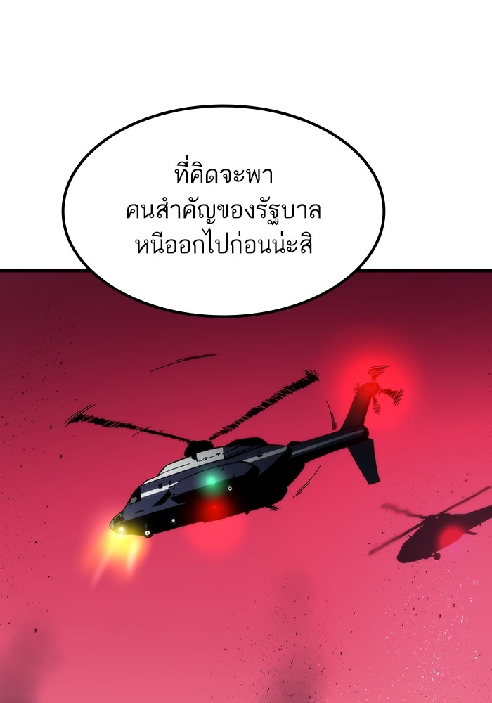 Ultra Alter แอ็กรองสตรองโคตร-74