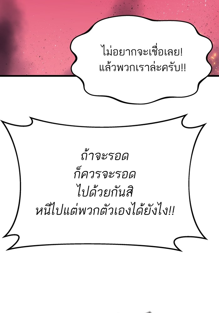 Ultra Alter แอ็กรองสตรองโคตร-74