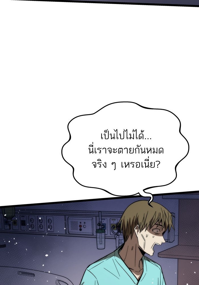 Ultra Alter แอ็กรองสตรองโคตร-74