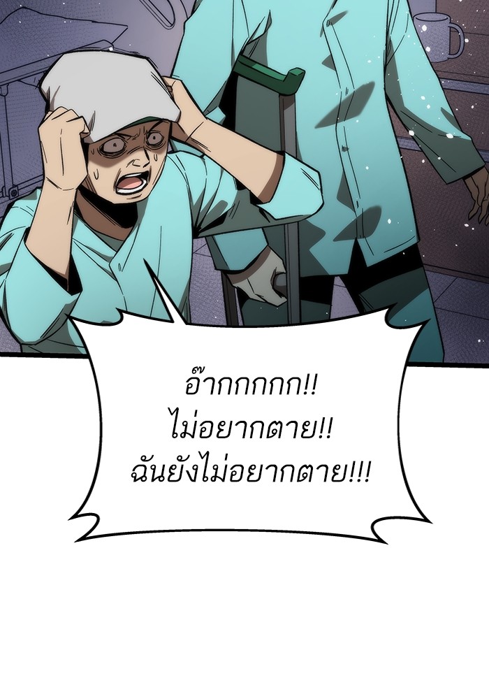 Ultra Alter แอ็กรองสตรองโคตร-74