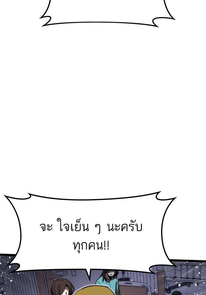 Ultra Alter แอ็กรองสตรองโคตร-74