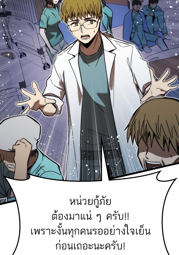 Ultra Alter แอ็กรองสตรองโคตร-74