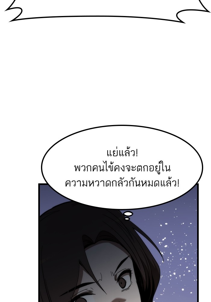 Ultra Alter แอ็กรองสตรองโคตร-74