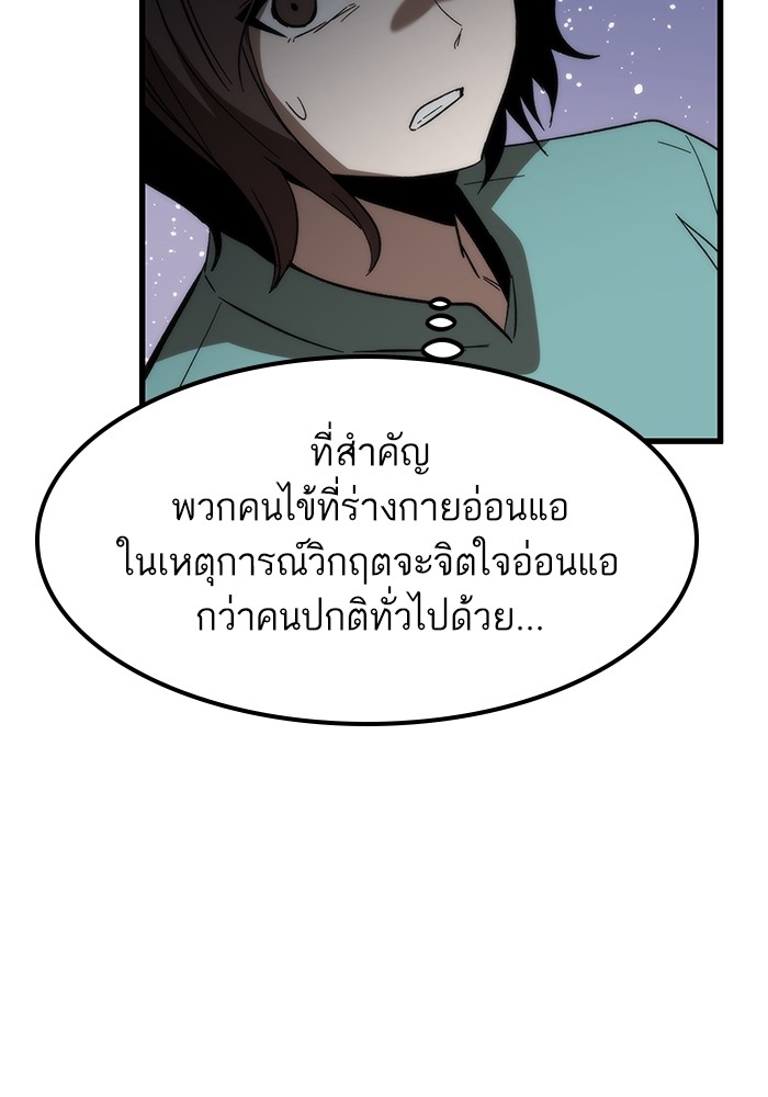 Ultra Alter แอ็กรองสตรองโคตร-74