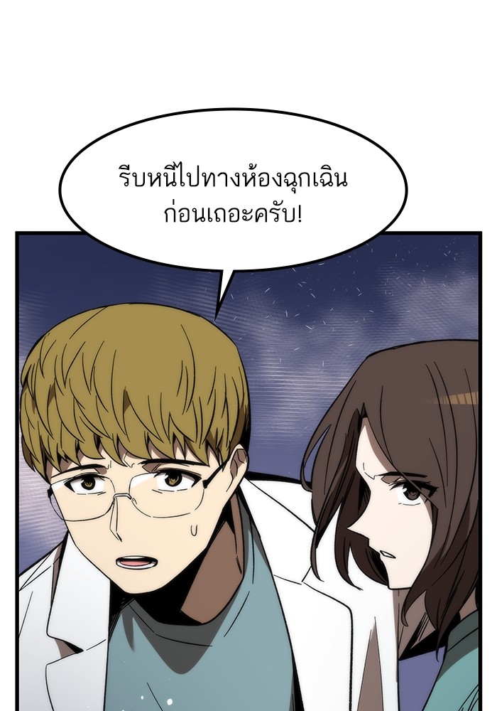 Ultra Alter แอ็กรองสตรองโคตร-74