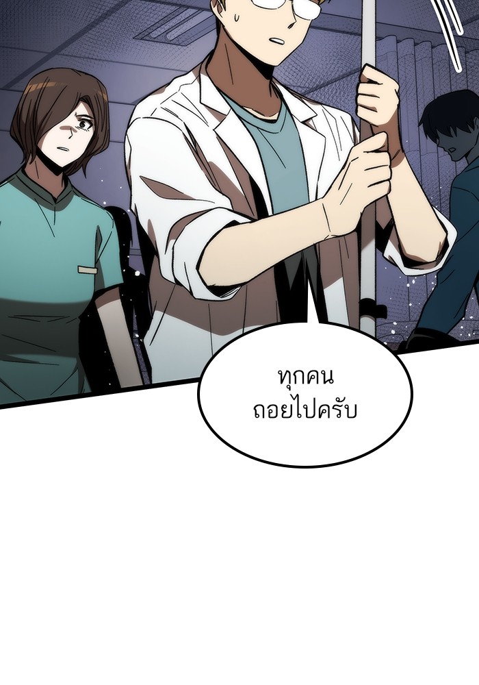 Ultra Alter แอ็กรองสตรองโคตร-74