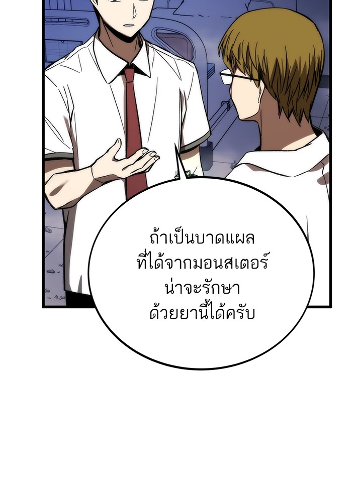 Ultra Alter แอ็กรองสตรองโคตร-75