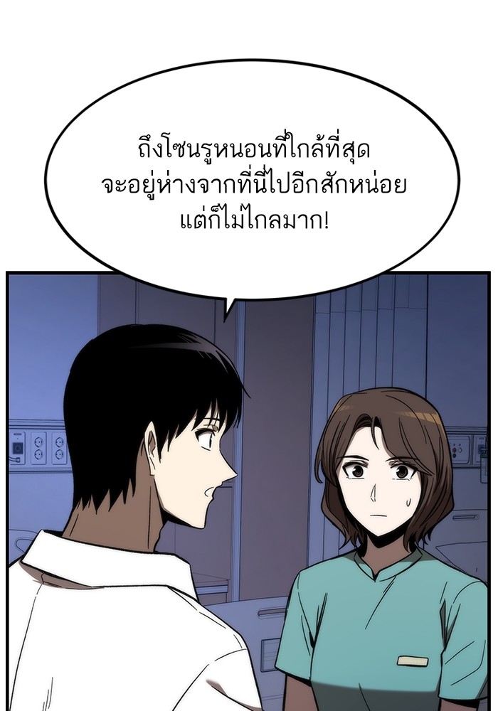 Ultra Alter แอ็กรองสตรองโคตร-75