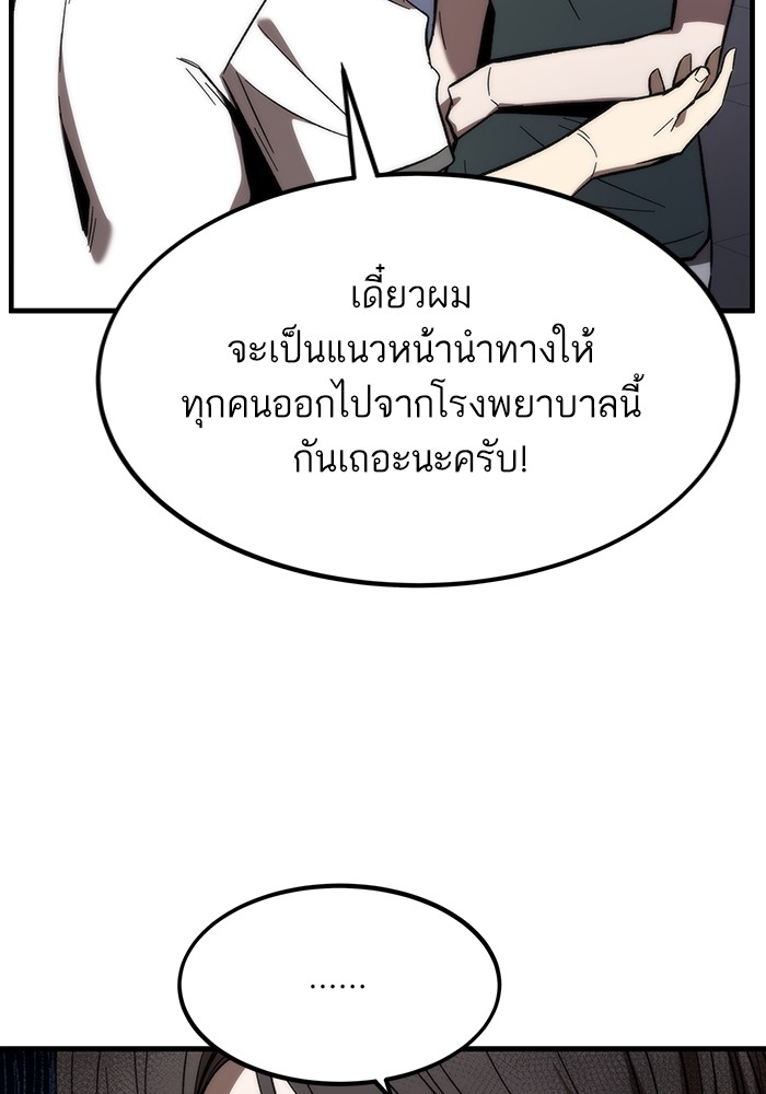 Ultra Alter แอ็กรองสตรองโคตร-75