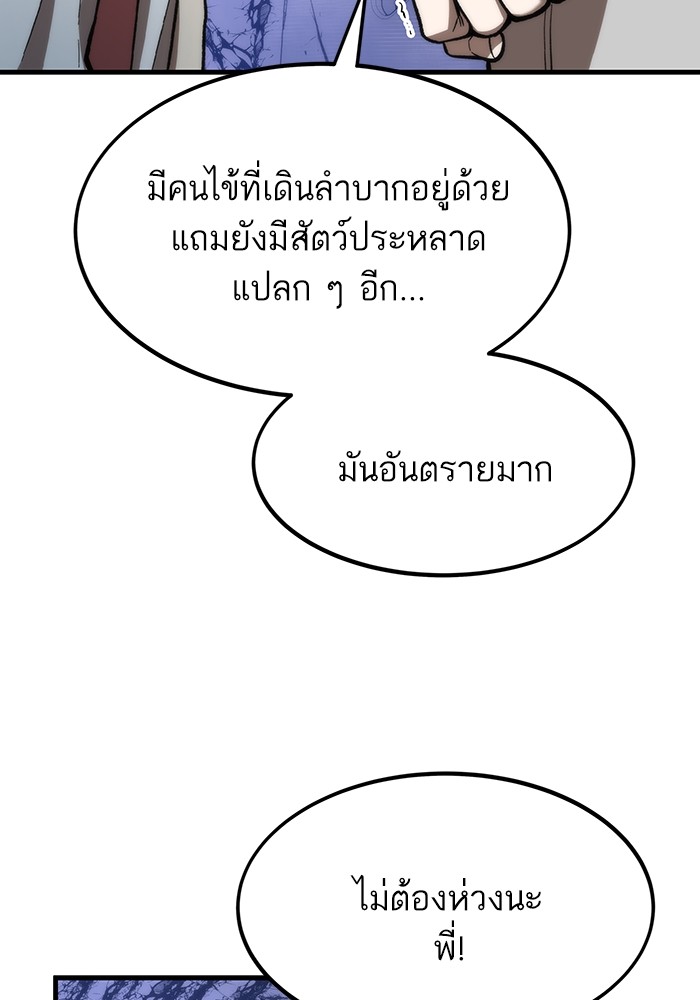 Ultra Alter แอ็กรองสตรองโคตร-75