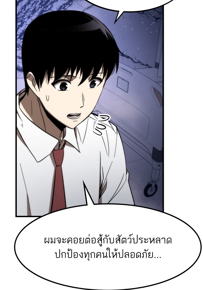 Ultra Alter แอ็กรองสตรองโคตร-75