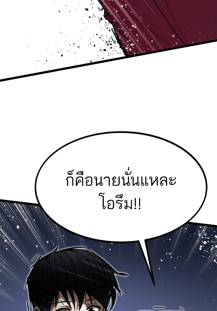 Ultra Alter แอ็กรองสตรองโคตร-75