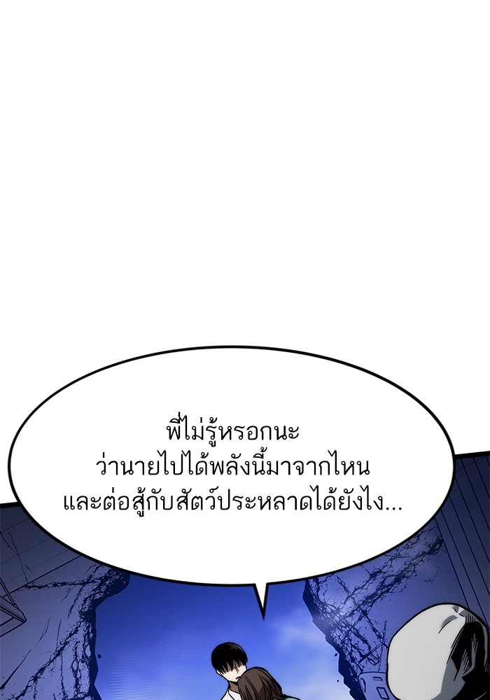 Ultra Alter แอ็กรองสตรองโคตร-75