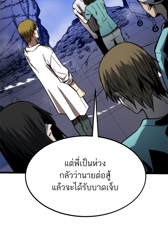 Ultra Alter แอ็กรองสตรองโคตร-75