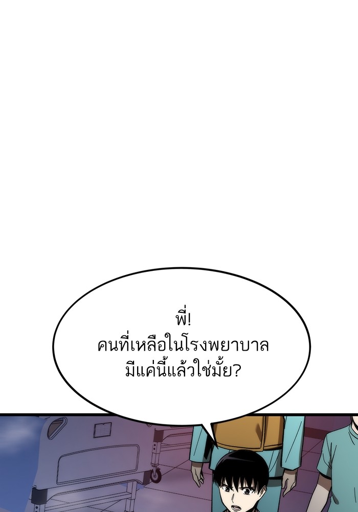 Ultra Alter แอ็กรองสตรองโคตร-75