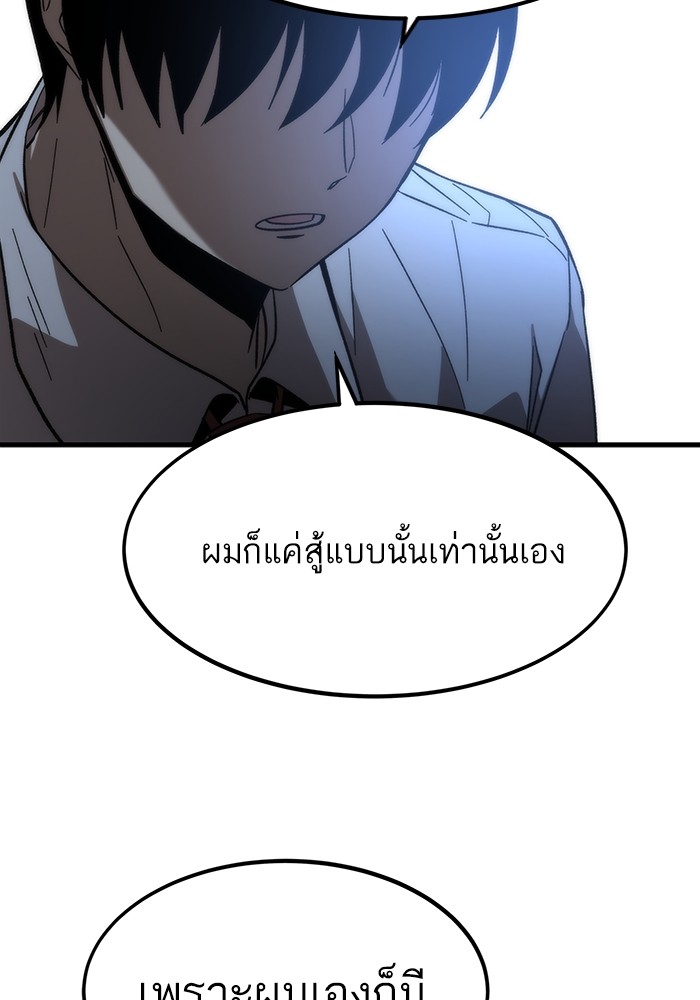 Ultra Alter แอ็กรองสตรองโคตร-75