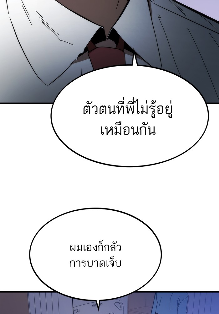 Ultra Alter แอ็กรองสตรองโคตร-75