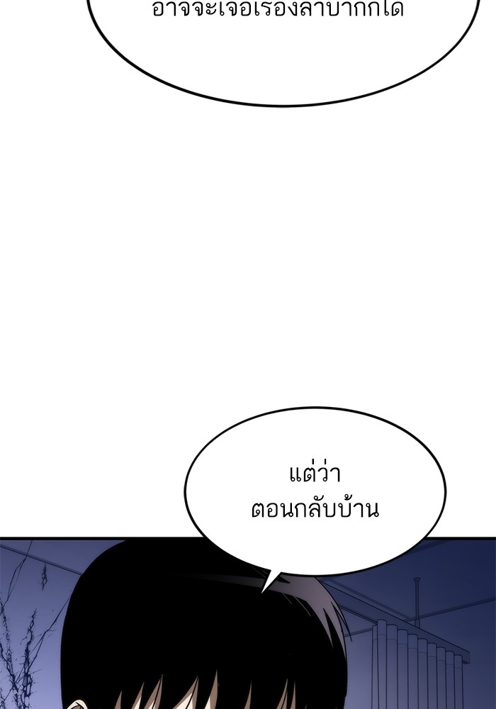 Ultra Alter แอ็กรองสตรองโคตร-75