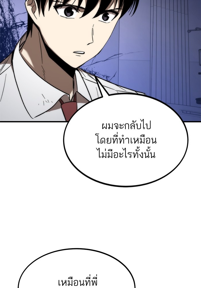 Ultra Alter แอ็กรองสตรองโคตร-75