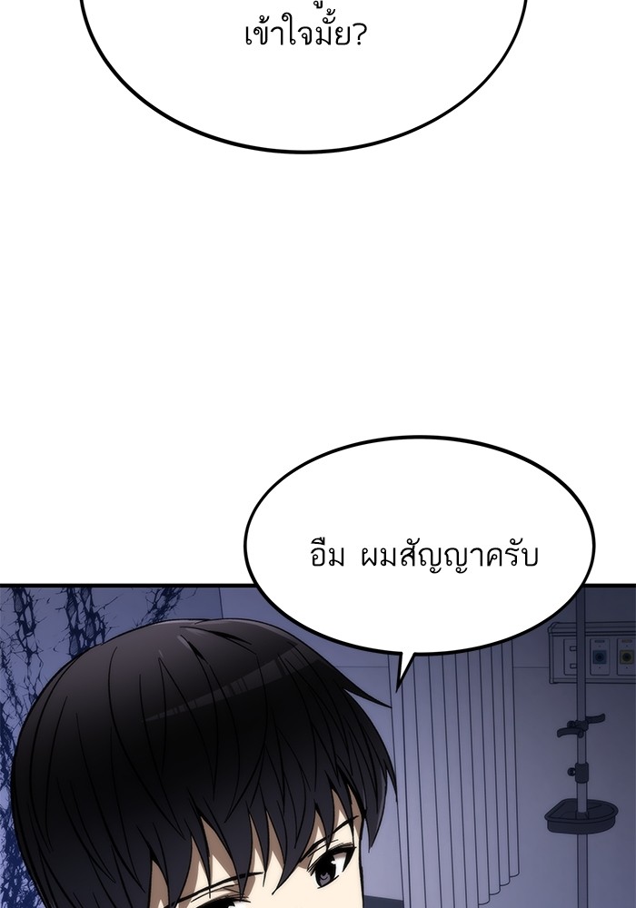 Ultra Alter แอ็กรองสตรองโคตร-75