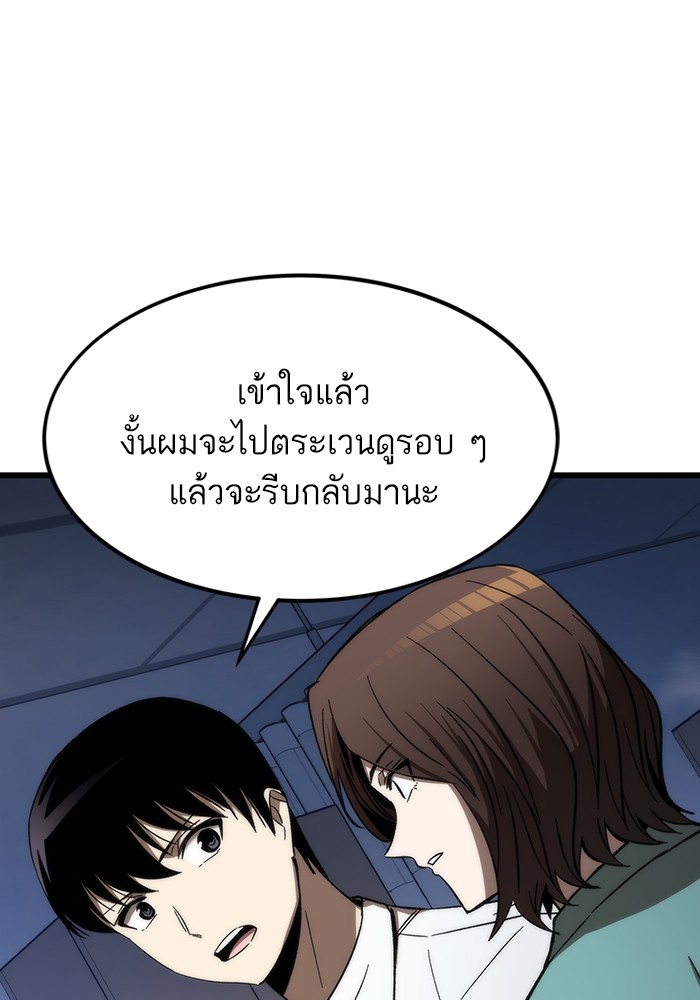 Ultra Alter แอ็กรองสตรองโคตร-75