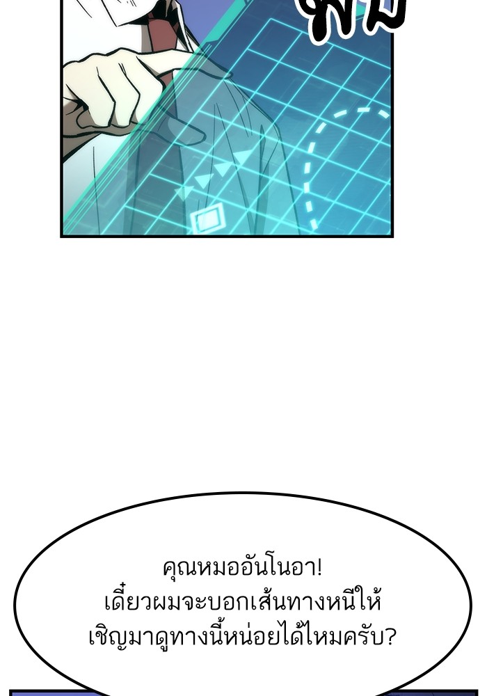 Ultra Alter แอ็กรองสตรองโคตร-75