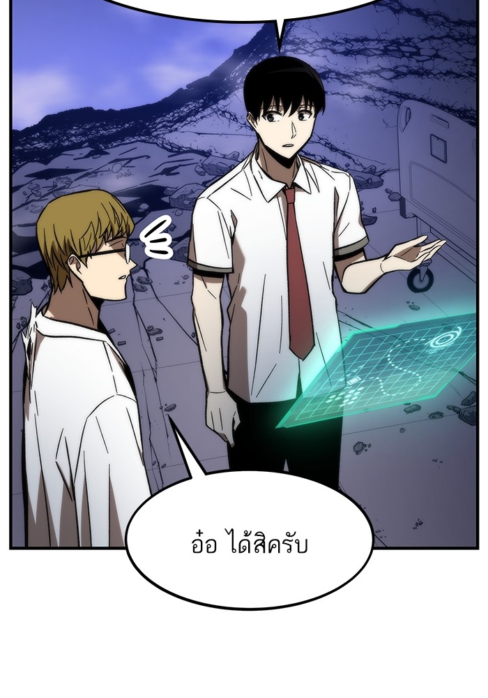 Ultra Alter แอ็กรองสตรองโคตร-75