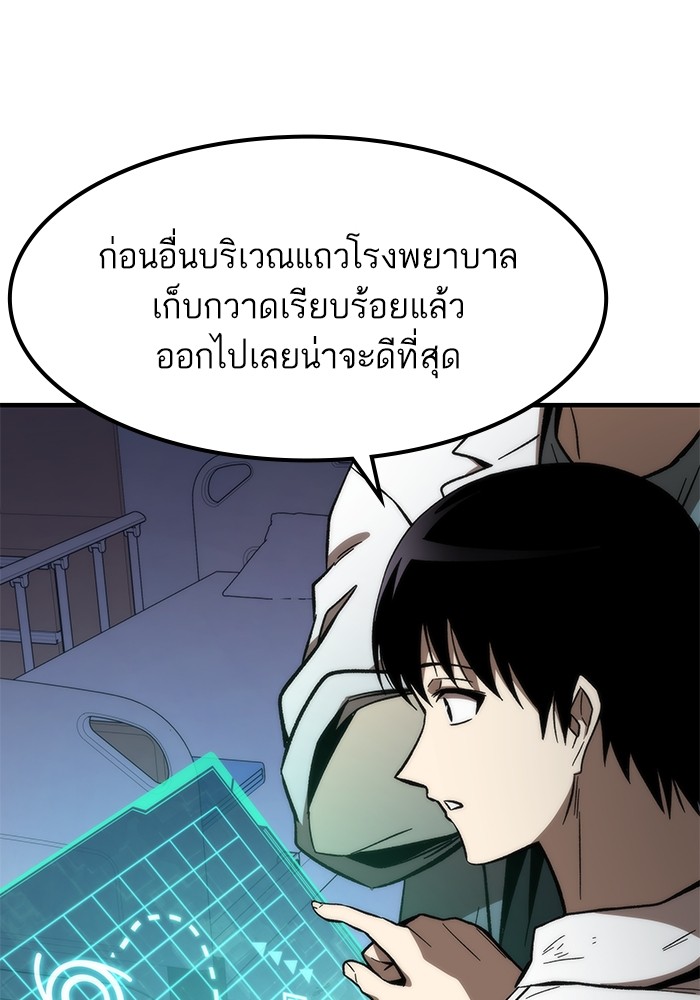 Ultra Alter แอ็กรองสตรองโคตร-75