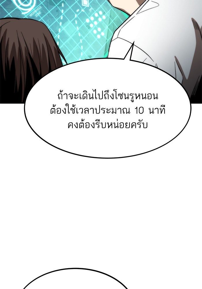 Ultra Alter แอ็กรองสตรองโคตร-75