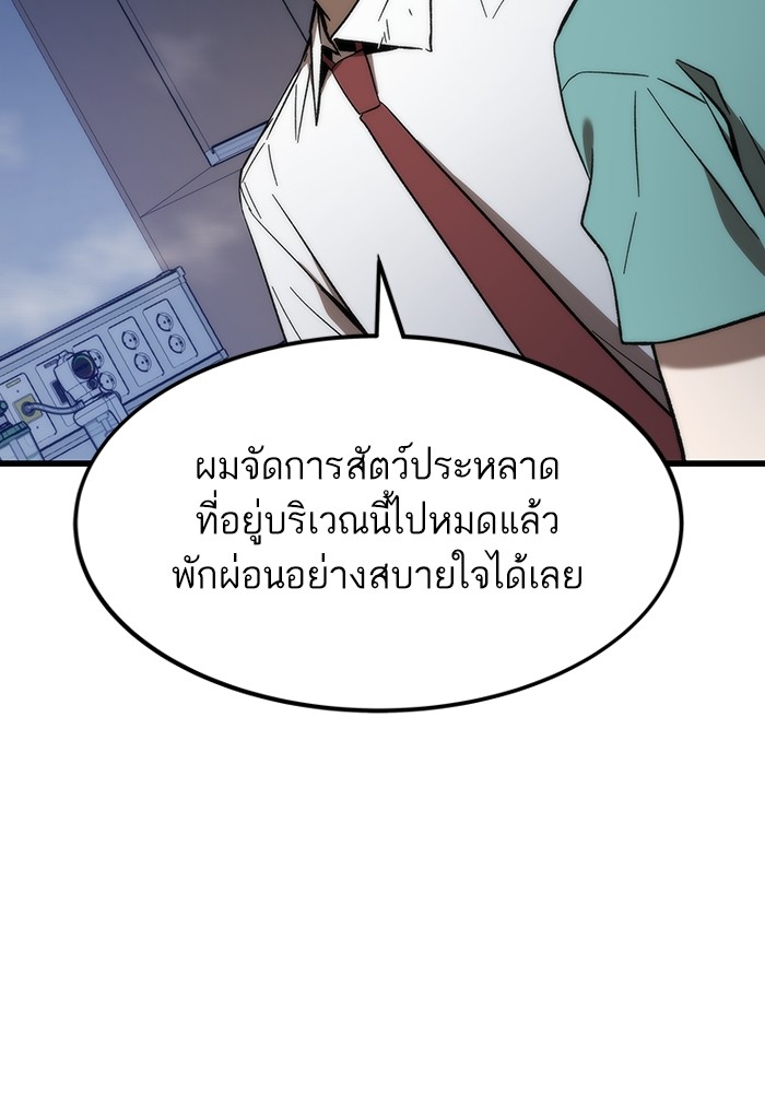 Ultra Alter แอ็กรองสตรองโคตร-75