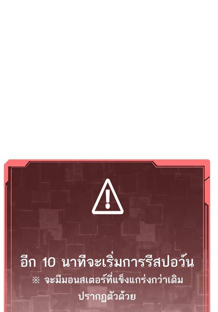 Ultra Alter แอ็กรองสตรองโคตร-75