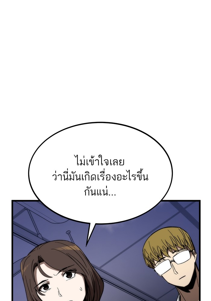 Ultra Alter แอ็กรองสตรองโคตร-75