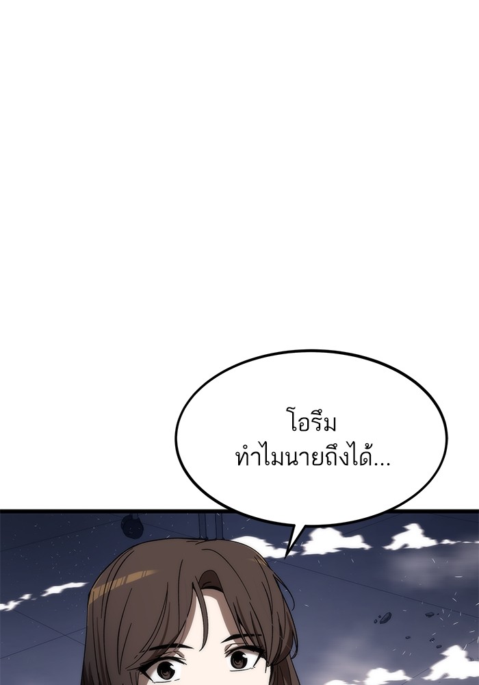 Ultra Alter แอ็กรองสตรองโคตร-75