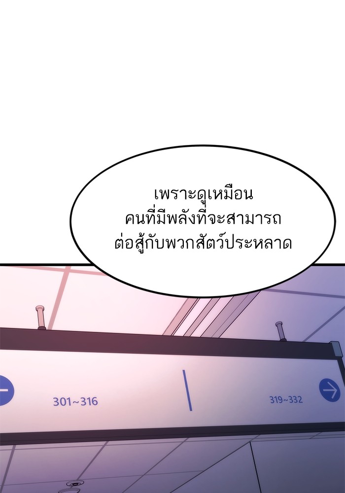 Ultra Alter แอ็กรองสตรองโคตร-75