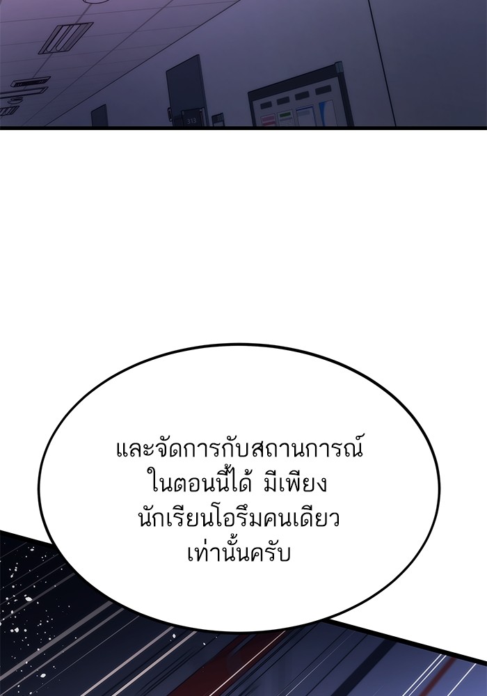 Ultra Alter แอ็กรองสตรองโคตร-75