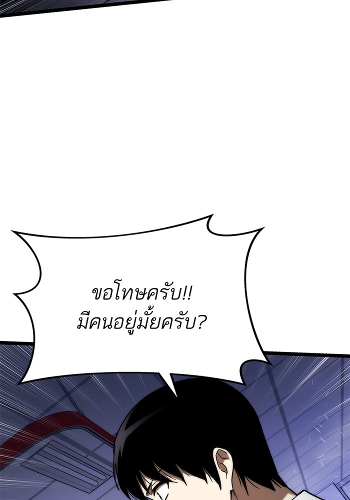 Ultra Alter แอ็กรองสตรองโคตร-75