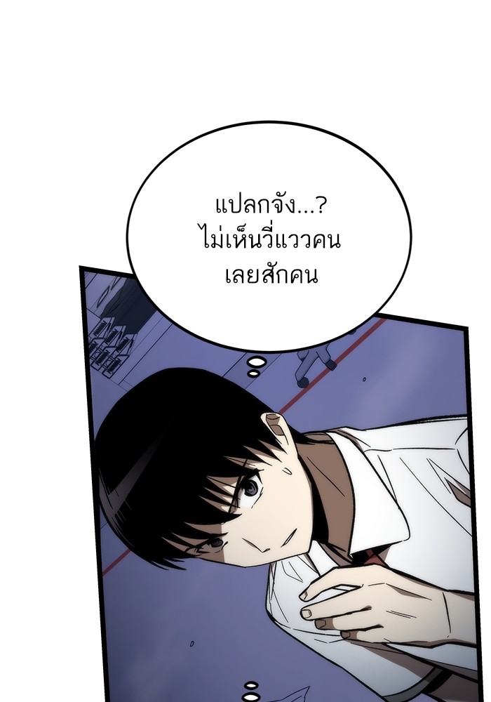 Ultra Alter แอ็กรองสตรองโคตร-75