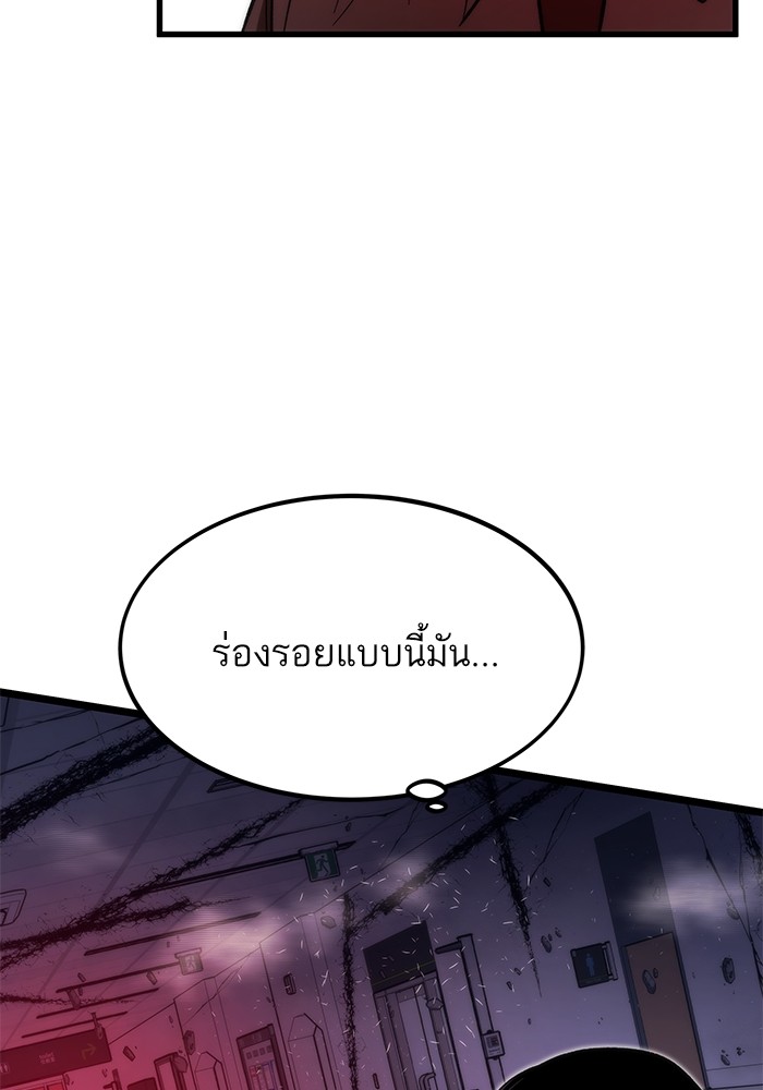 Ultra Alter แอ็กรองสตรองโคตร-75