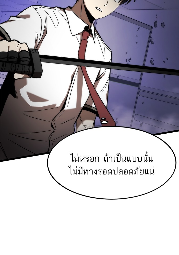 Ultra Alter แอ็กรองสตรองโคตร-75