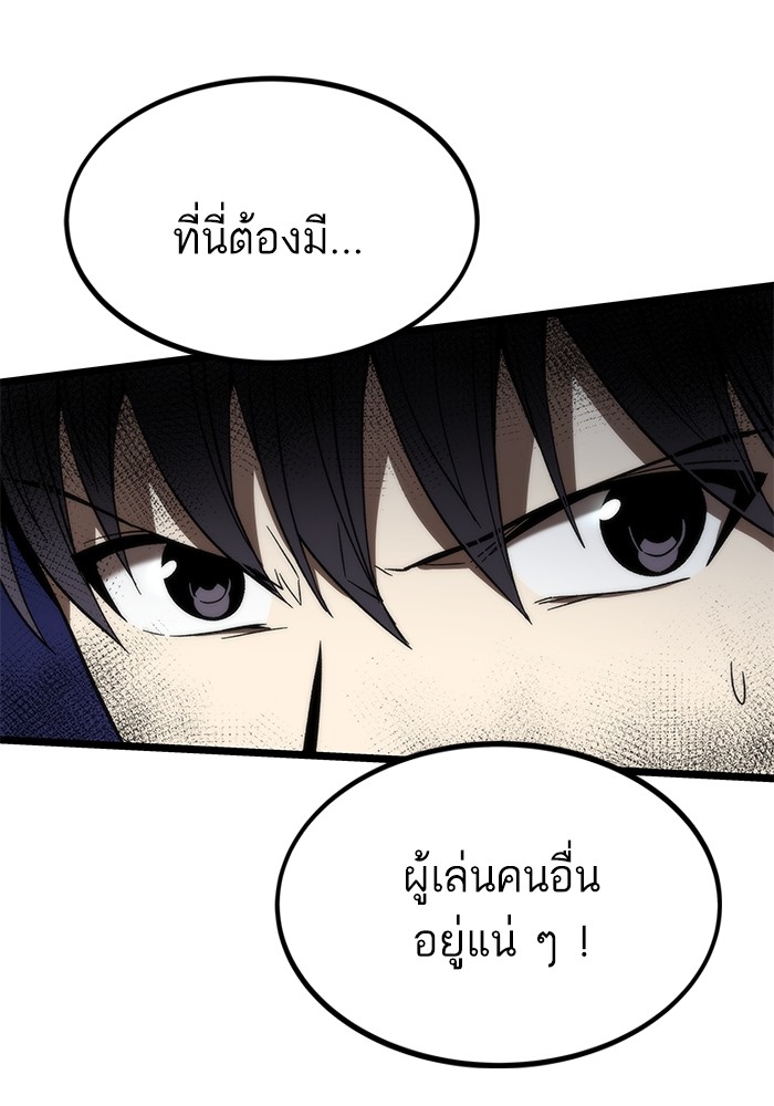 Ultra Alter แอ็กรองสตรองโคตร-75