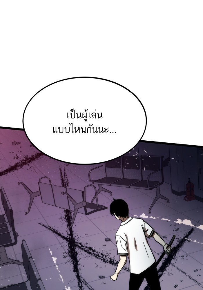 Ultra Alter แอ็กรองสตรองโคตร-75