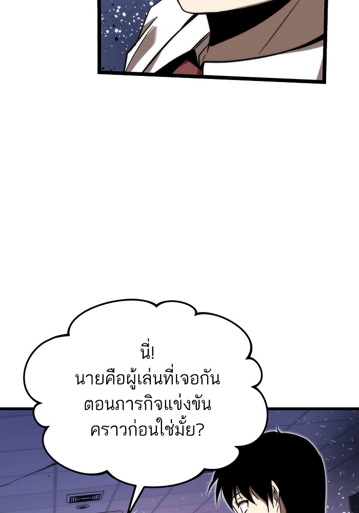 Ultra Alter แอ็กรองสตรองโคตร-75