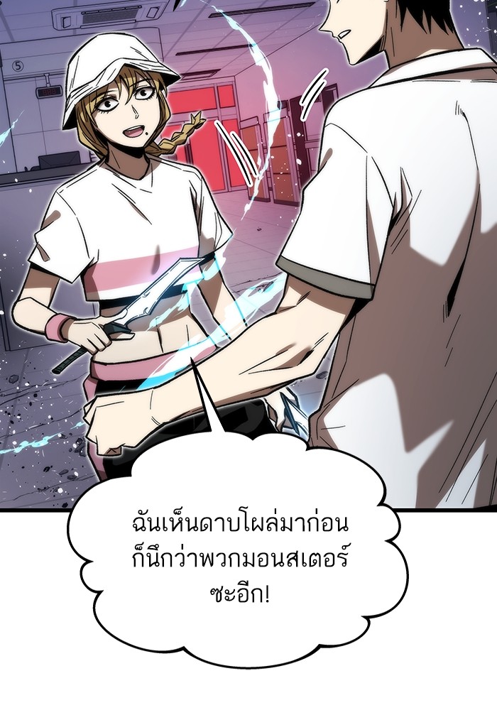 Ultra Alter แอ็กรองสตรองโคตร-75