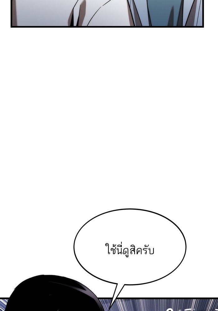 Ultra Alter แอ็กรองสตรองโคตร-75